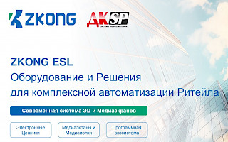 Архитектура систем ZKONG